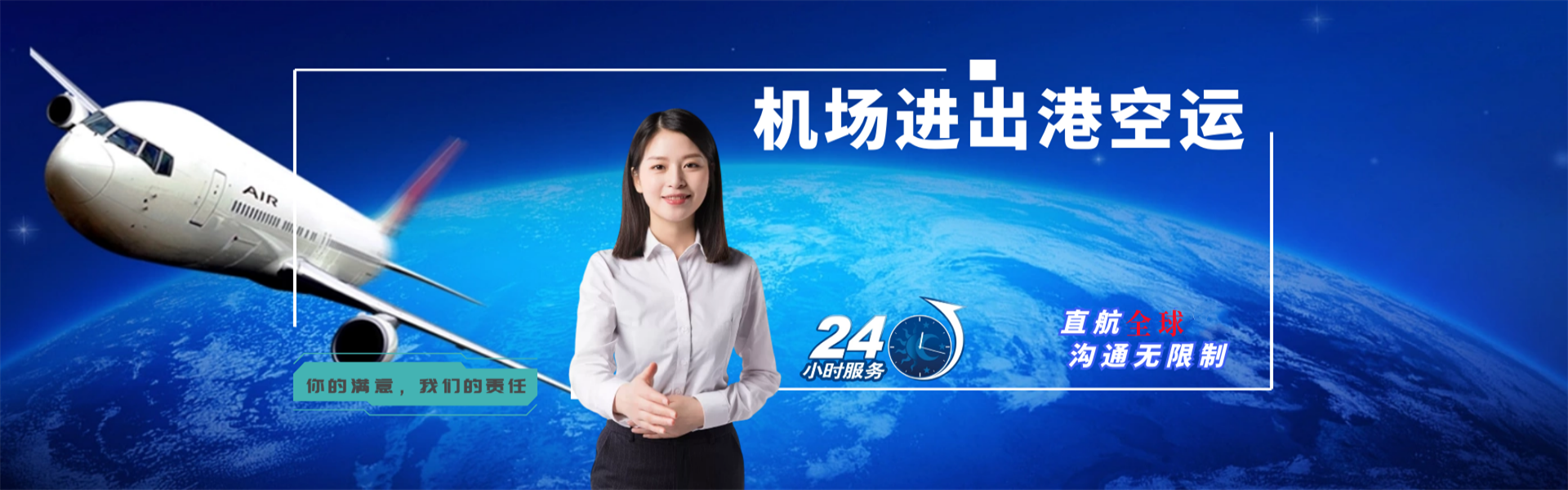 保德到罗马尼亚物流公司-保德至罗马尼亚物流专线-保德空运到罗马尼亚-优时通物流有限公司